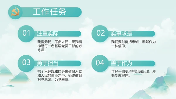 纪检监察党风廉政教育工作汇报ppt