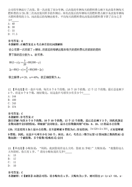 2022年04月广州市越秀区社区服务中心招考2名辅助人员模拟考试题V含答案详解版3套