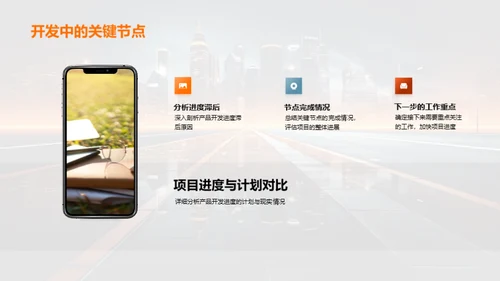 科技驱动的领先之路