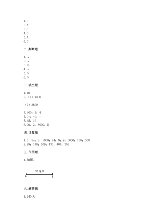 人教版三年级上册数学期中测试卷【能力提升】.docx