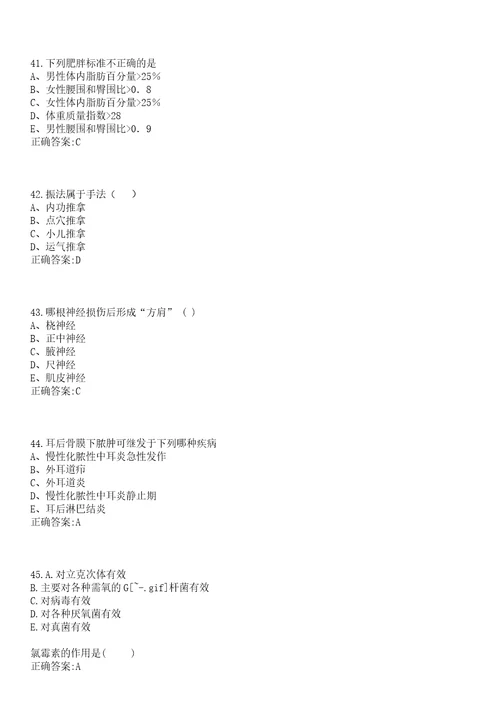 2022年03月云南省元谋县医疗卫生单位公开招聘10名紧缺人才笔试参考题库含答案