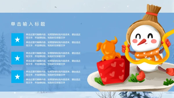 立冬节气PPT模板