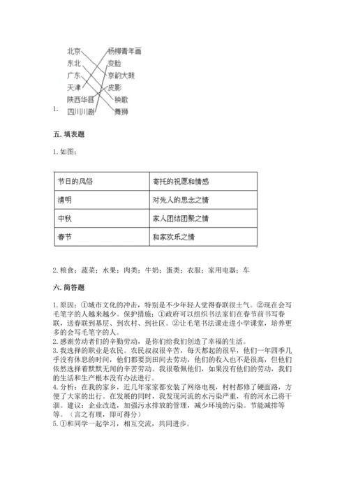 2023部编版四年级下册道德与法治期末测试卷附完整答案（夺冠系列）.docx