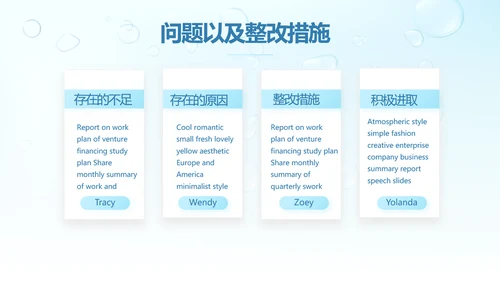 蓝色清爽小水珠风格护肤品产品介绍宣传PPT