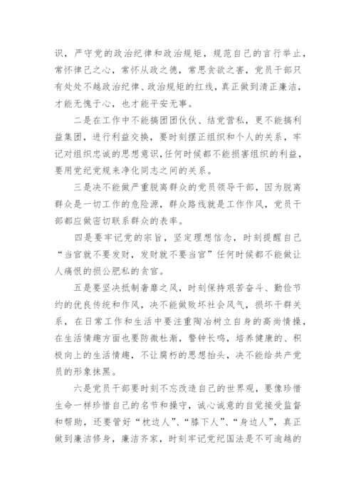 《零容忍》观后感范文.docx