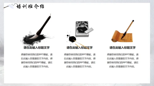 书法培训通用PPT模板