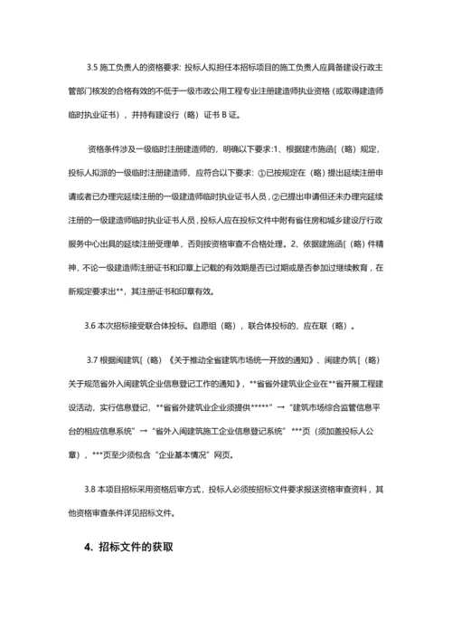 EPC工程设计采购施工总承包招标文件.docx