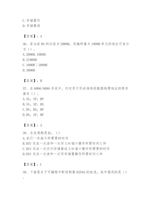 2024年国家电网招聘之自动控制类题库附参考答案【综合卷】.docx