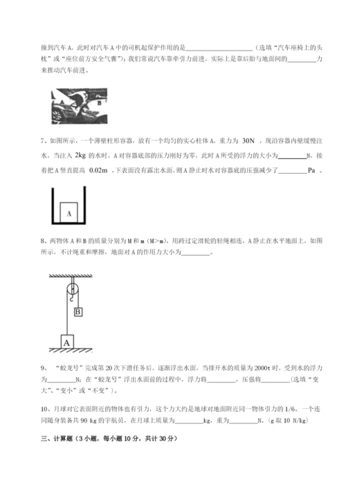 小卷练透四川遂宁市第二中学物理八年级下册期末考试章节训练试卷（含答案详解）.docx