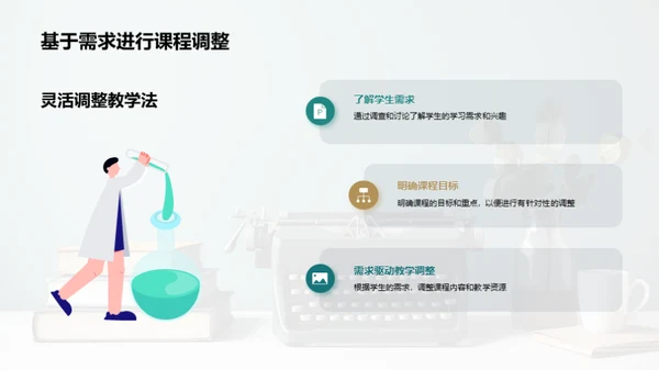 大学教学的革新之路