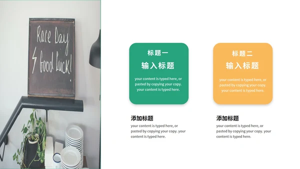 绿色简约风餐厅商业计划PPT模板