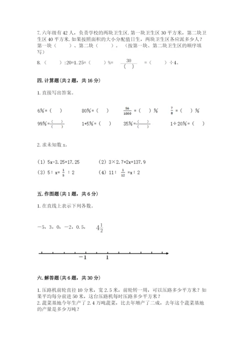 小升初六年级期末测试卷（必刷）.docx