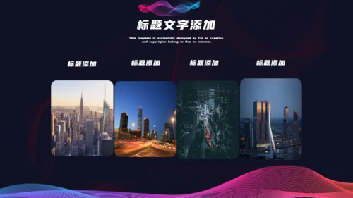渐变波浪时尚界通用PPT模板