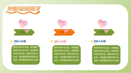 三八妇女节38节活动策划方案大纲通用PPT