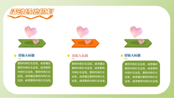 三八妇女节38节活动策划方案大纲通用PPT