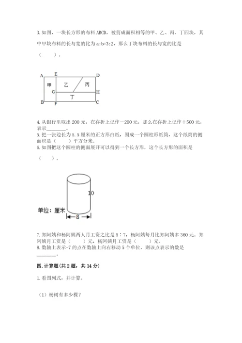 北海市小升初数学测试卷一套.docx