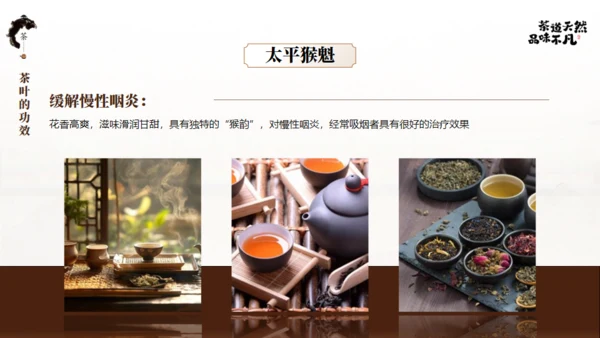 非遗文化茶道天然品味不凡通用PPT模板