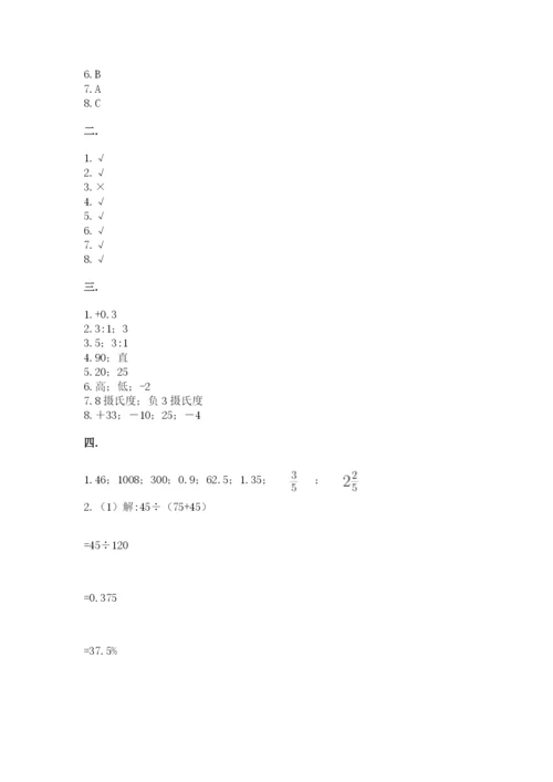 海南省【小升初】2023年小升初数学试卷【培优a卷】.docx