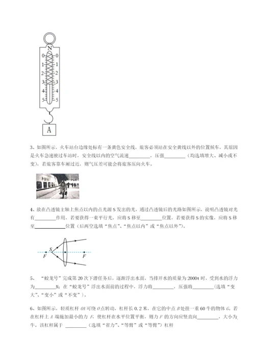 合肥市第四十八中学物理八年级下册期末考试专题攻克试卷（含答案解析）.docx