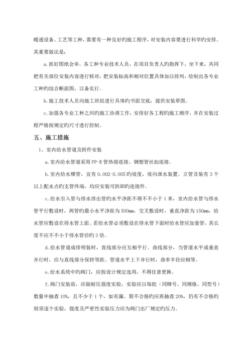 优质建筑给水排水关键工程专项综合施工专题方案.docx