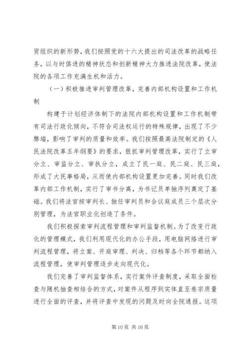 人民法院年度工作报告.docx