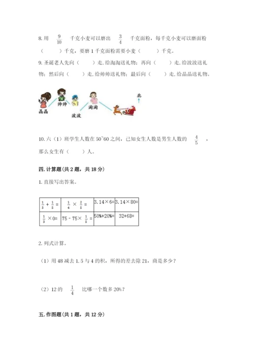 2022年人教版六年级上册数学期末测试卷（典优）.docx