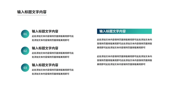 科技风线条科技产品发布会PPT模板