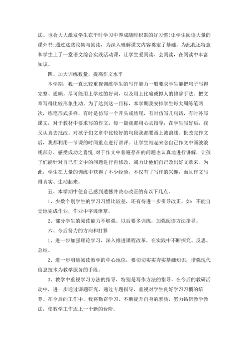 初中毕业班语文教学工作总结5篇.docx