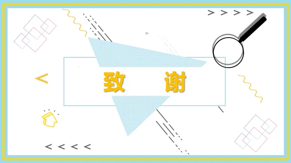 企业新员工转正述职工作报告通用PPT模板