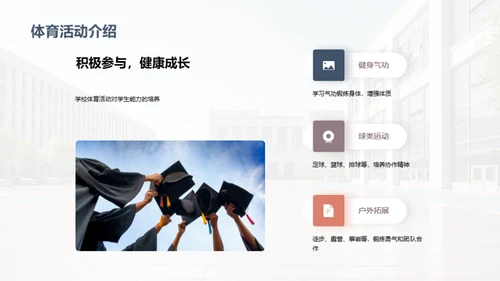 新学期，学习新篇章