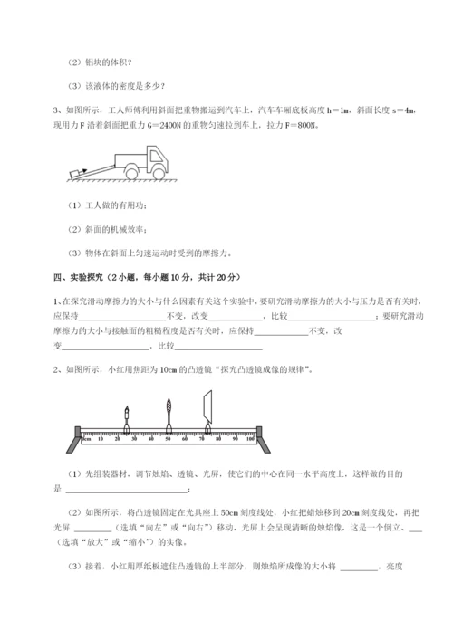 强化训练河北石家庄市42中物理八年级下册期末考试同步训练练习题（含答案解析）.docx