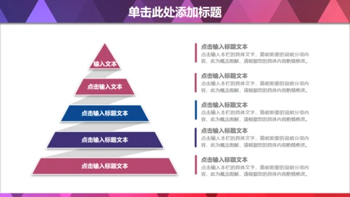 蓝色菱形几何质感商务通用PPT