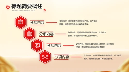 商业融资计划书商业计划书动态PPT