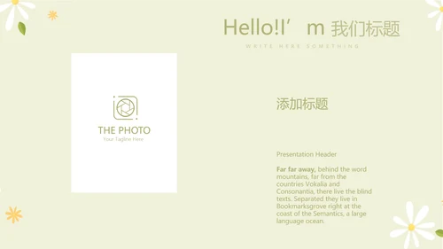 绿色小清新孕期心理保健动态PPT