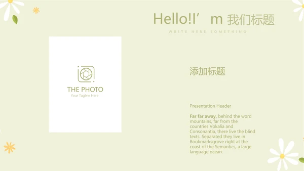 绿色小清新孕期心理保健动态PPT