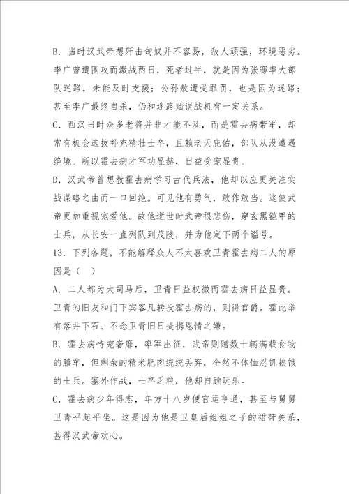 高二语文试卷高中语文期末试卷