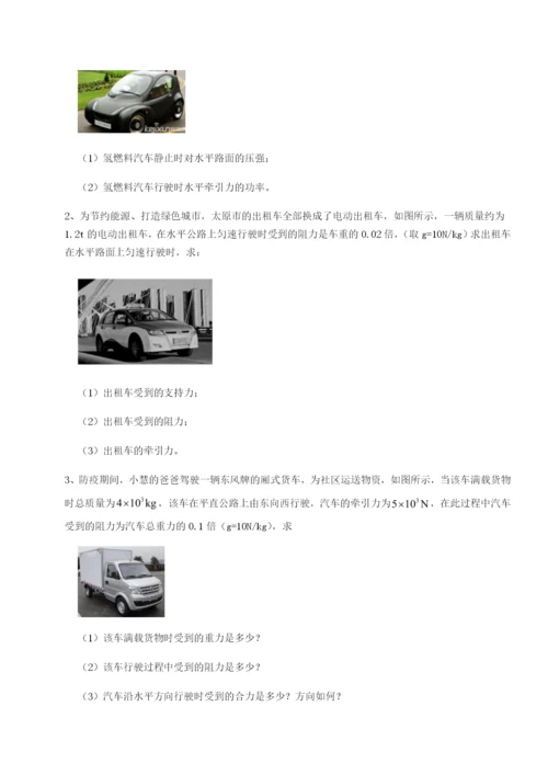 滚动提升练习内蒙古翁牛特旗乌丹第一中学物理八年级下册期末考试同步练习试题（含详细解析）.docx