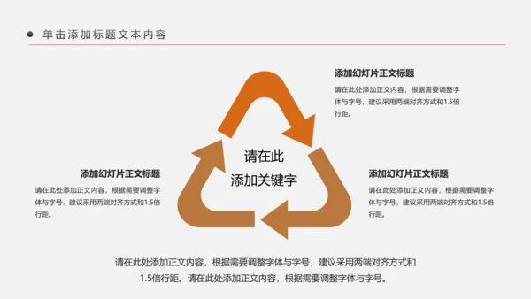 简约银行金融理财投资财务财富PPT模板