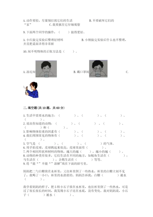 教科版一年级下册科学期末测试卷精品（能力提升）.docx