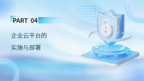 微软风企业云平台简介通用PPT模板
