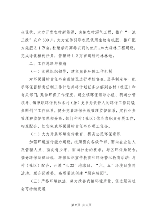 环保技术考核工作计划_1 (2).docx