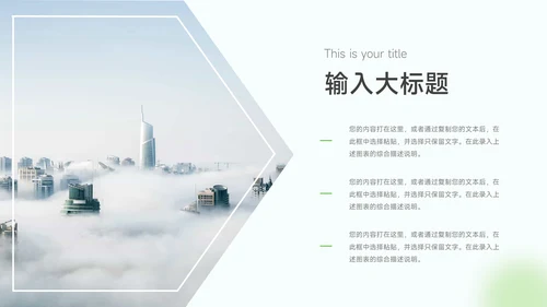 绿色简约渐变部门培训PPT模板