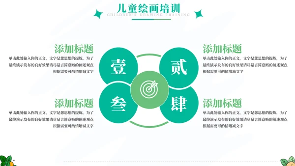 儿童绘画班招生宣传通用PPT模板