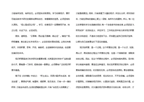劝学心得体会