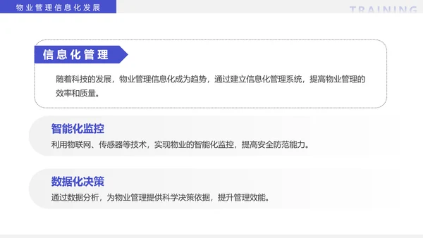 物业经理管理培训物业公司PPT模板