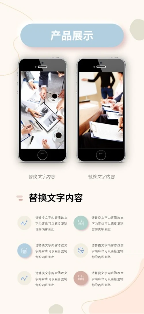 莫兰迪色清新极简形状手机竖版企业宣传册公司简介画册PPT公司宣传