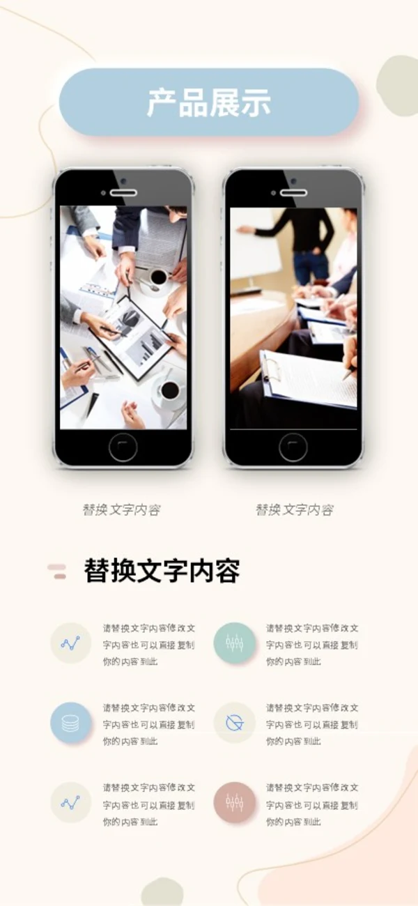 莫兰迪色清新极简形状手机竖版企业宣传册公司简介画册PPT公司宣传
