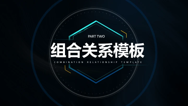 深色酷炫科技风桂林电子科技大学专属课题学术汇报毕业答辩通用PPT模板