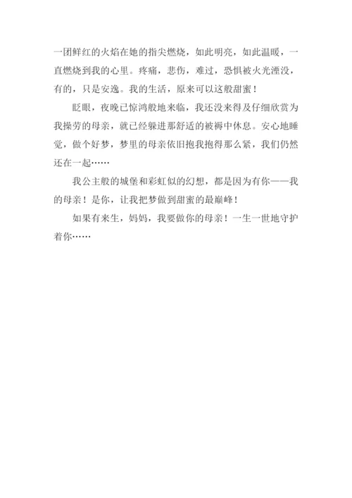 做你的女儿真幸福作文700字.docx