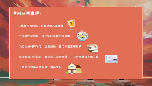为梦想加油通用PPT模板